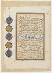 Folio from a Qur